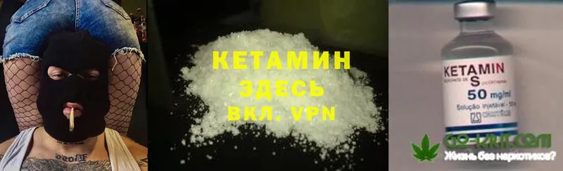 Кетамин ketamine  Новотроицк 