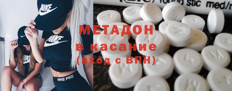 МЕТАДОН methadone  ссылка на мегу ссылка  Новотроицк  закладка 